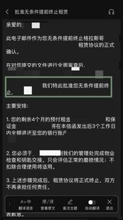 格拉斯哥想提前退租的宝子，别被公寓踢皮球(2)