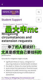 曼大申mc真能救命，体验过的都说好！