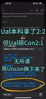 Ual本科学位2:2上不了Ual硕士，我真的很无语