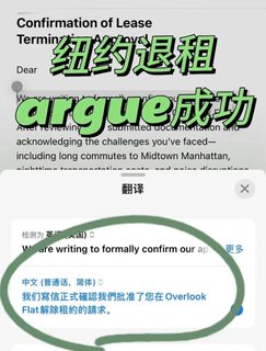 纽约overlook退租成功，住咱就要住最舒服的(4)