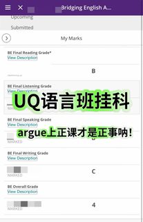 UQ语言班挂科别慌，咱有的是方法送你上正课！