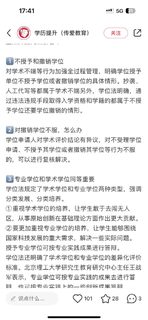 🙏🙏拒绝签学校任何学术不端指控文件(1)