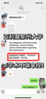 亚利桑那州ai学术不端？别慌，看这篇就够了😎