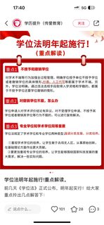 🙏🙏拒绝签学校任何学术不端指控文件(3)