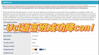 UCL语言班没达标，CAS卡在con上