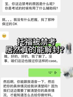 托福CWL禁考，情绪信救不了成绩