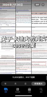 卡迪夫申诉最怕把指控先认了