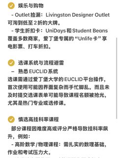 去了Edinburgh才知道的事儿…_(1)