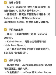 去了Edinburgh才知道的事儿…_(2)