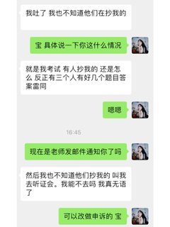 答案被转发，你也可能进共谋