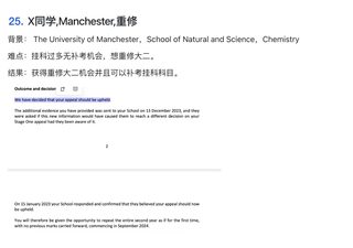最会帮学生摆平补考挂科，退学的中介来啦😭
