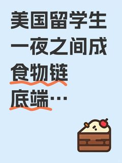 美国学历光环，回国招聘场失灵