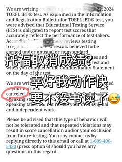 好呀托福，这边都入学了，你给我来个釜底抽薪