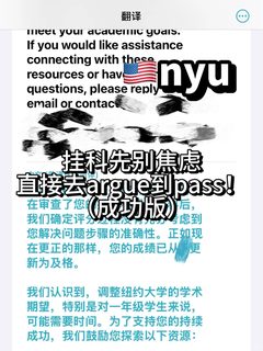 急！NYU挂科，我怕gpa太低怎么办？