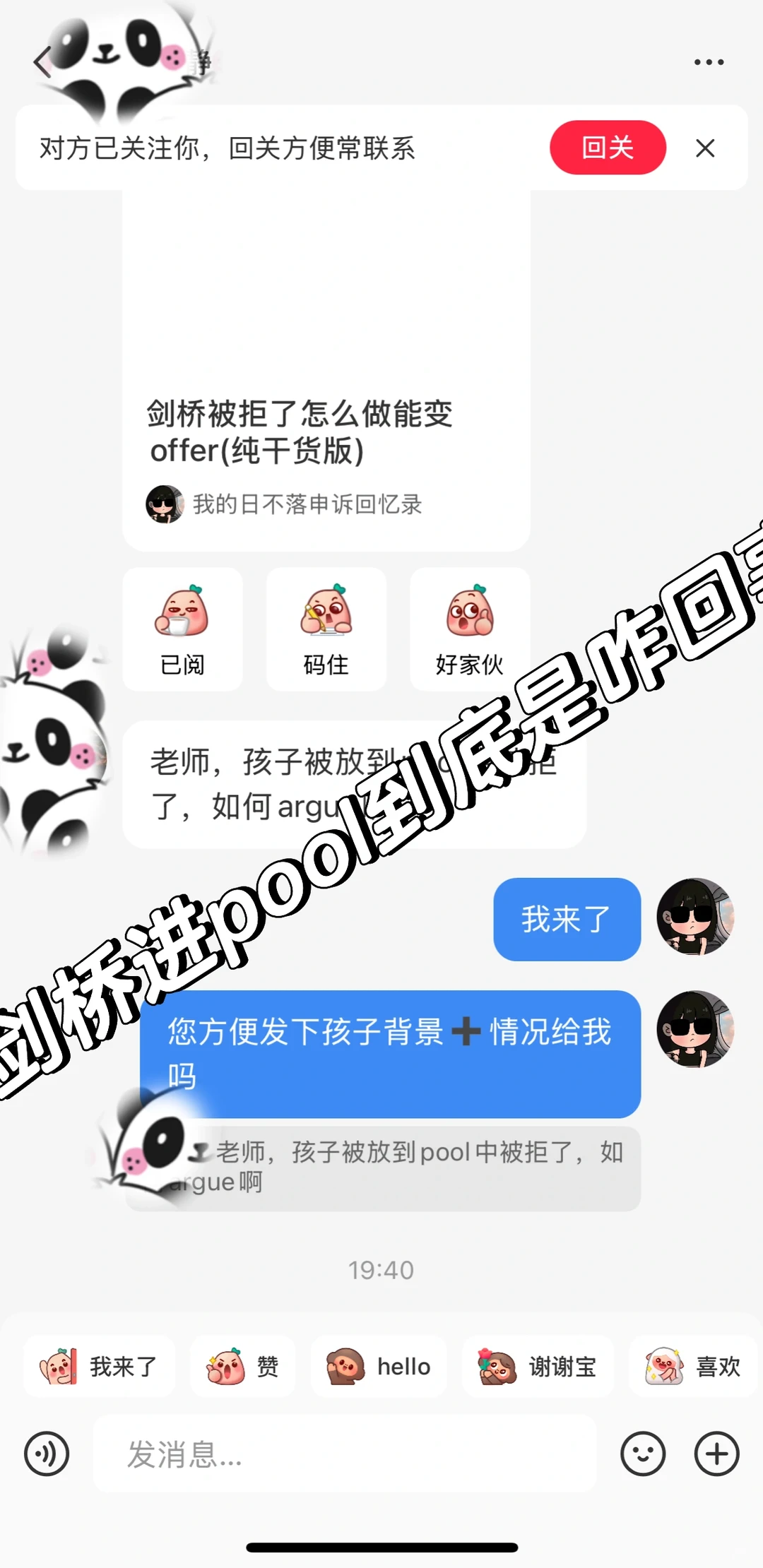 剑桥进Pool,强者也会被名额卡住 · 封面图片