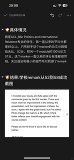 哇哇哇，我remark 成功啦，从52到58！！