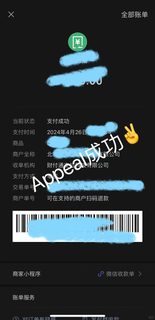 想了解中介在Appeal上能帮你们做什么可以看