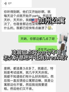 加州break lease，转租不出去怎么办