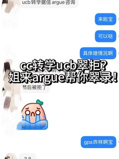 cc转ucb被拒，真不是因为背景差