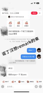 诺丁汉挂科想要remark，先看一下适不适合吧