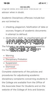 nyu学术不端被发现之后，到底会经历什么？？
