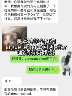 转学全拒，GPA高也救不了流水线文书