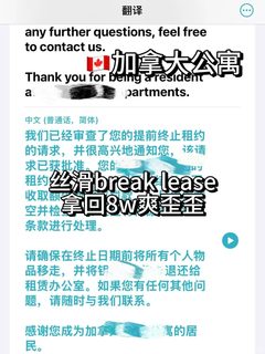 加拿大毕业，房子租期还没到，别在白给房租啦
