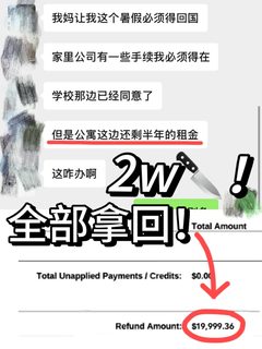第一章：🇺🇸公寓全额退租，回国继承家业