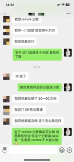 别天天来问remark，也得看成绩差几分啊