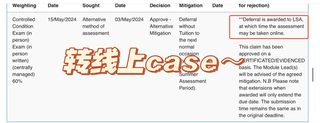 Ucl不想线下考试可以转线上呀！