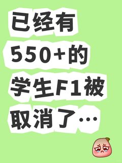 别太离谱了，Immigration是在冲kpi么…
