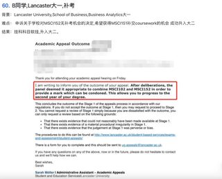 无补考挂科，乱发邮件最伤牌面