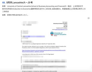挂科无补考成功案例大合集来啦！(带截图版)(2)