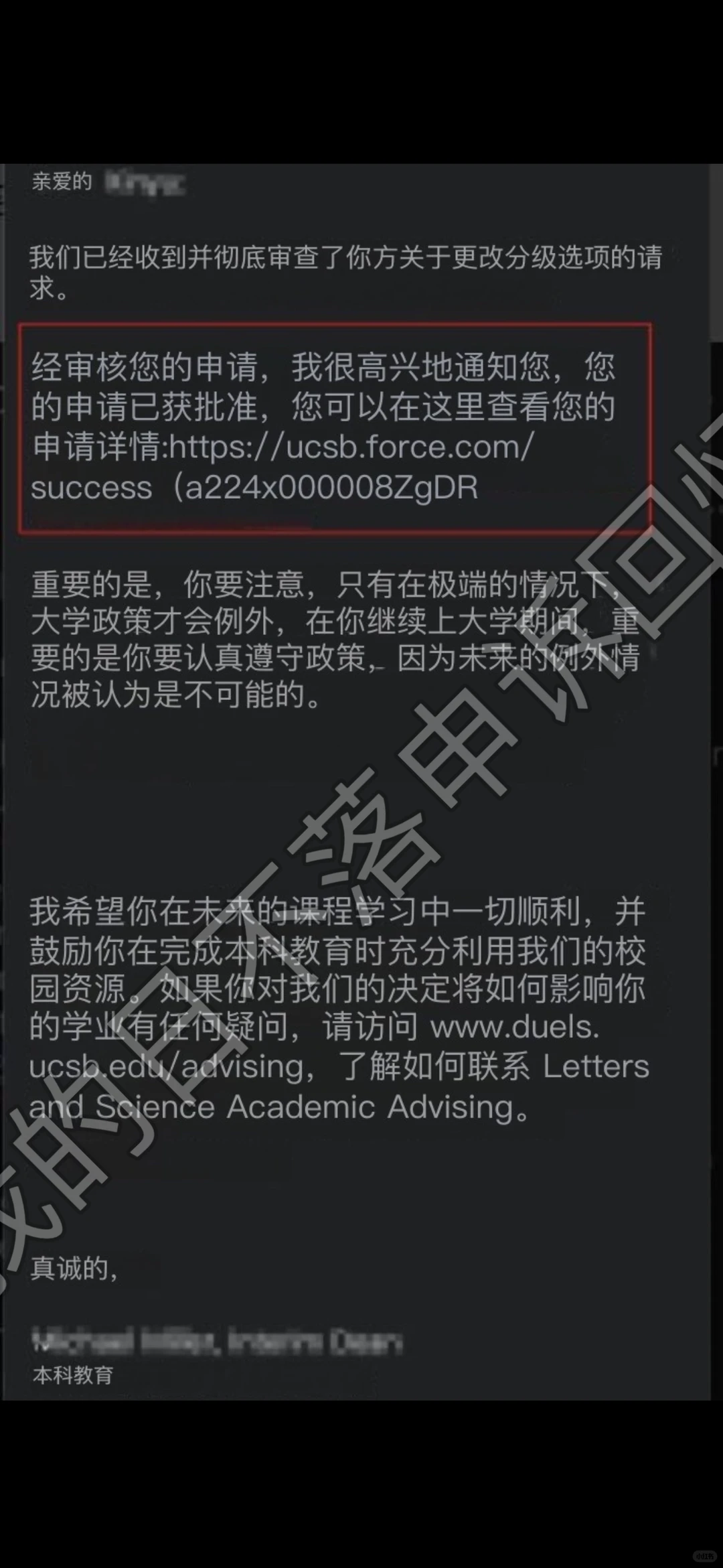 UCSC退学申诉拼的是执行计划 · 图文图片
