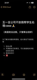 五一在线持续咨询给大家解决case问题🥰！！