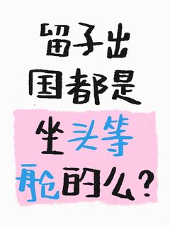 让我见识下贫富差距