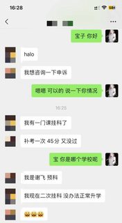 硕士预科二次挂科，不appeal没办法升学了