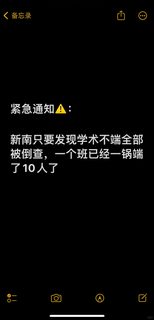 一线处理case反馈_ 新南unsw这次查老底了