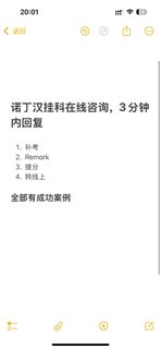 诺丁汉出分，可以直接申诉(24h在线回复)