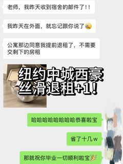 纽约公寓拿合同压人最省事