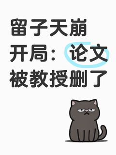 澳洲老师道歉信，比成绩更稀有