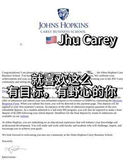 JHU Carey拒信，PS偏航最冤