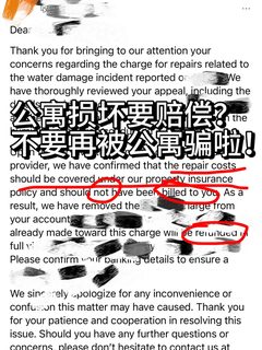 旧金山水损不能空口要1w