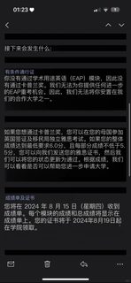 Kaplan eap补考挂，都没有clearing资格咋办(1)