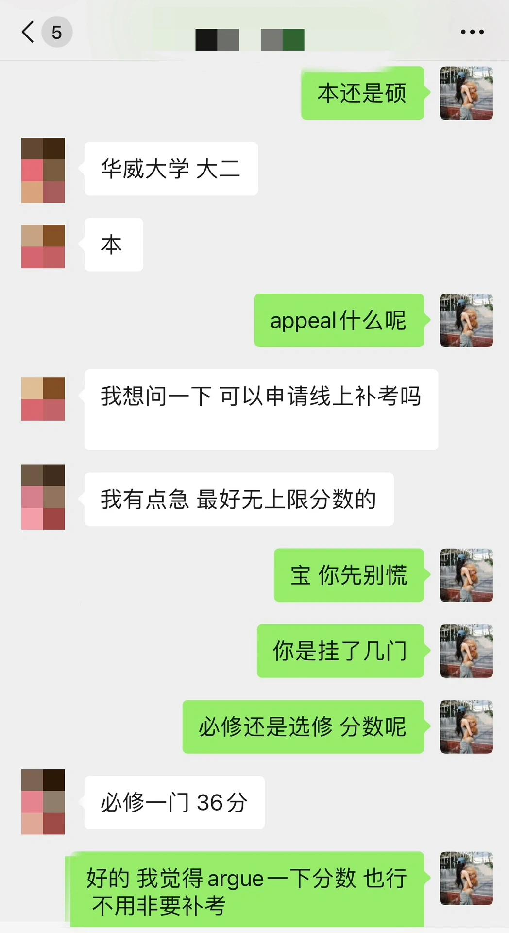 4门软挂,学校还不让补考 · 图文图片