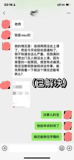 俄亥俄州立final还没考呢，就要我退学！？