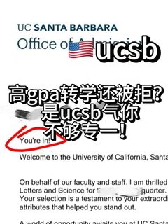 ucsb转学遭拒？我究竟做了什么？