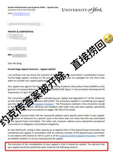 York传答案，嘴硬只会加重处分