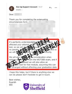 谢菲补考cap，毕业线会一起塌
