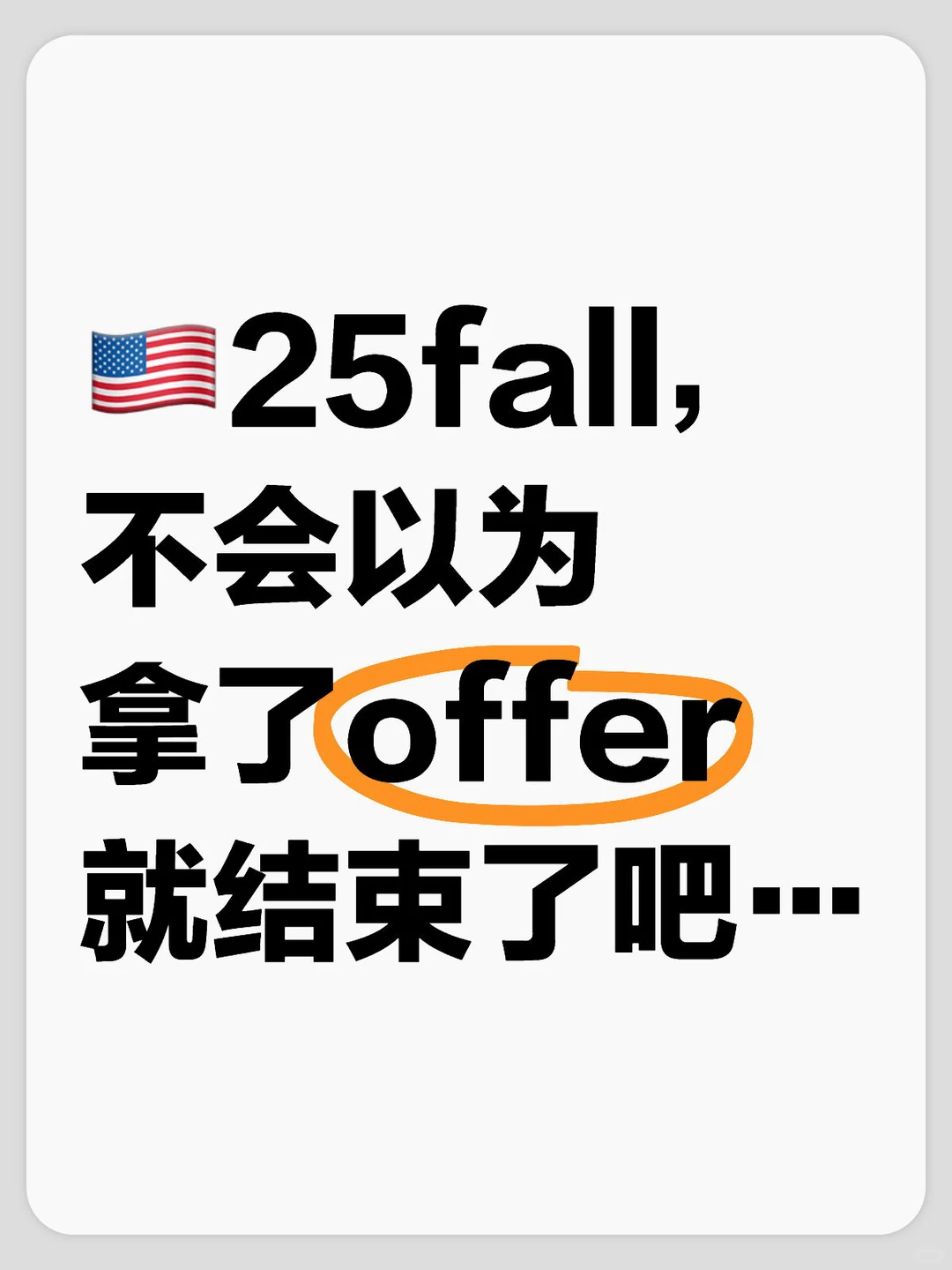 先别躺平了,一堆事儿要干呢… · 图文图片